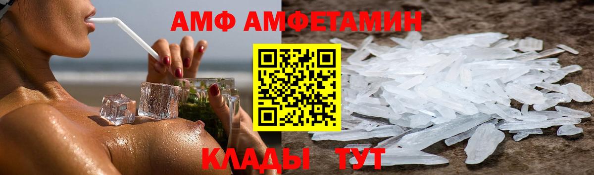 Амфетамин  darknet официальный сайт  Вход с VPN  Щёлково  АМФ Розовый 