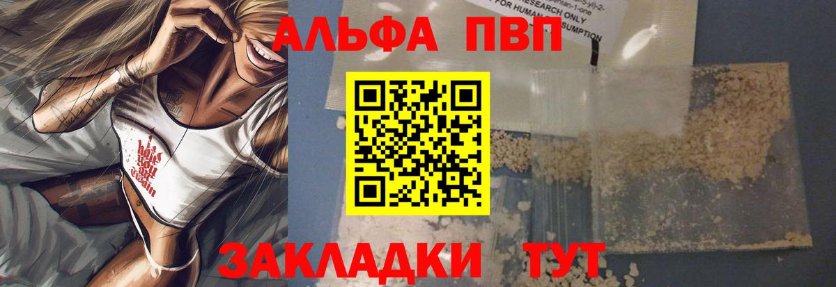 Щёлково  A PVP мука  Alfa_PVP кристаллы  Вход с VPN 