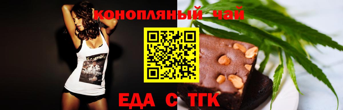 Щёлково  Еда ТГК конопля  Вход с VPN 