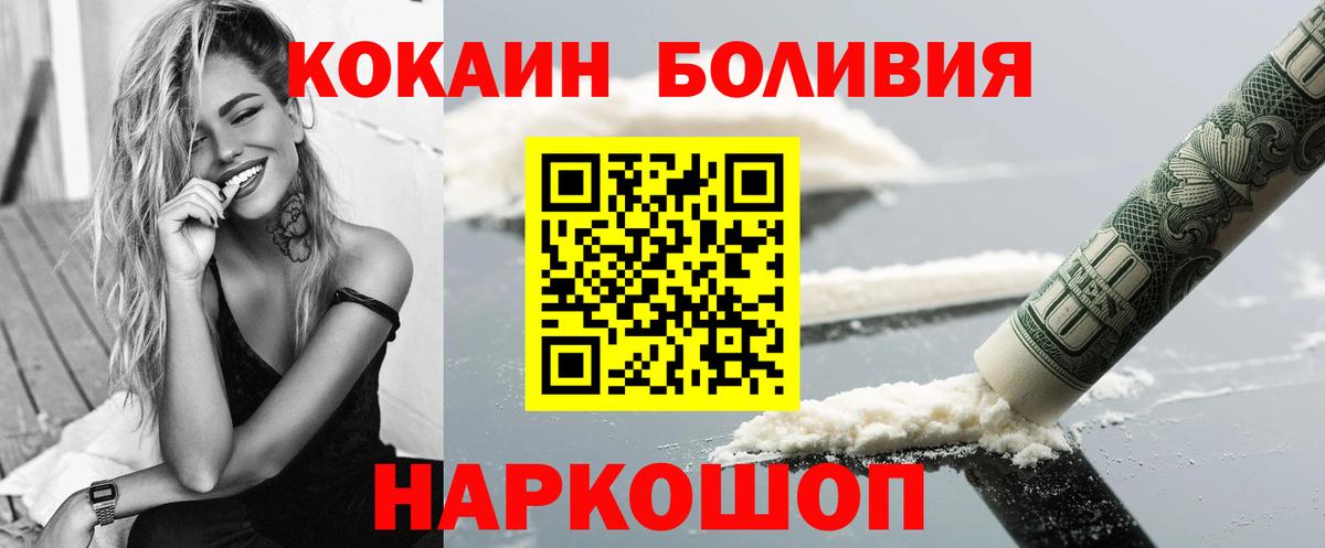 Щёлково  COCAIN Fish Scale  Вход с VPN 