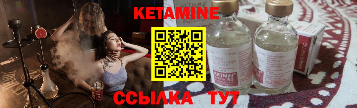 Кетамин ketamine  Вход с VPN  Щёлково 