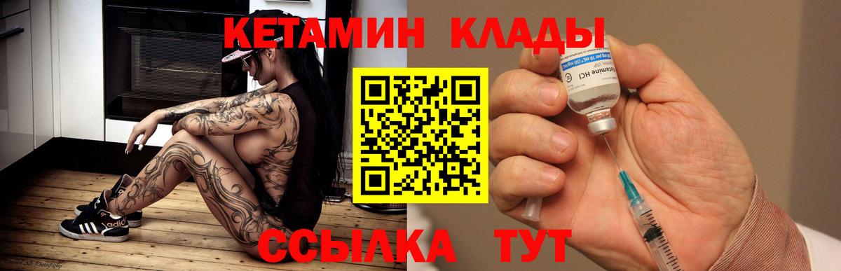 Кетамин ketamine Щёлково