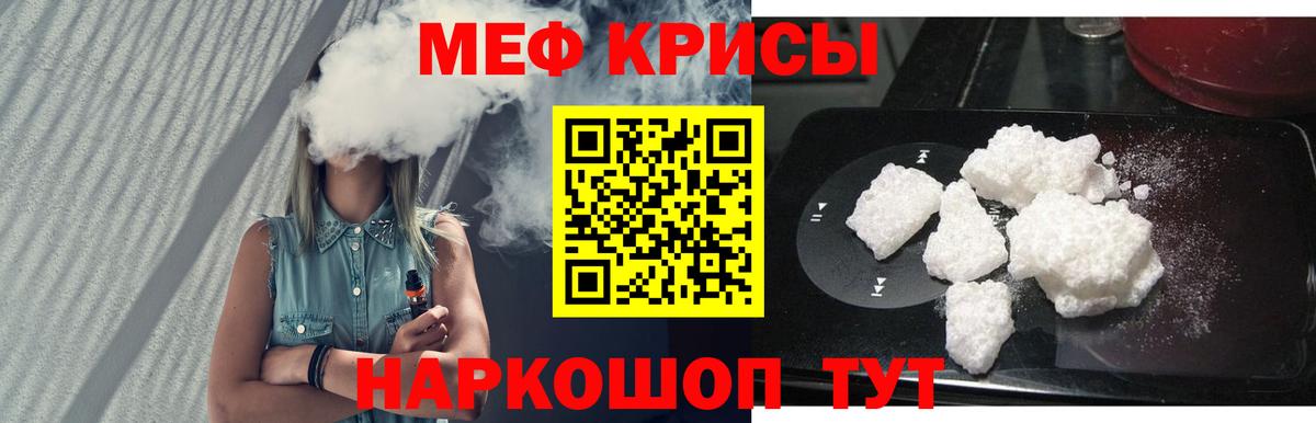 Мефедрон мука  Мефедрон VHQ  Мефедрон  Вход с VPN  Щёлково 