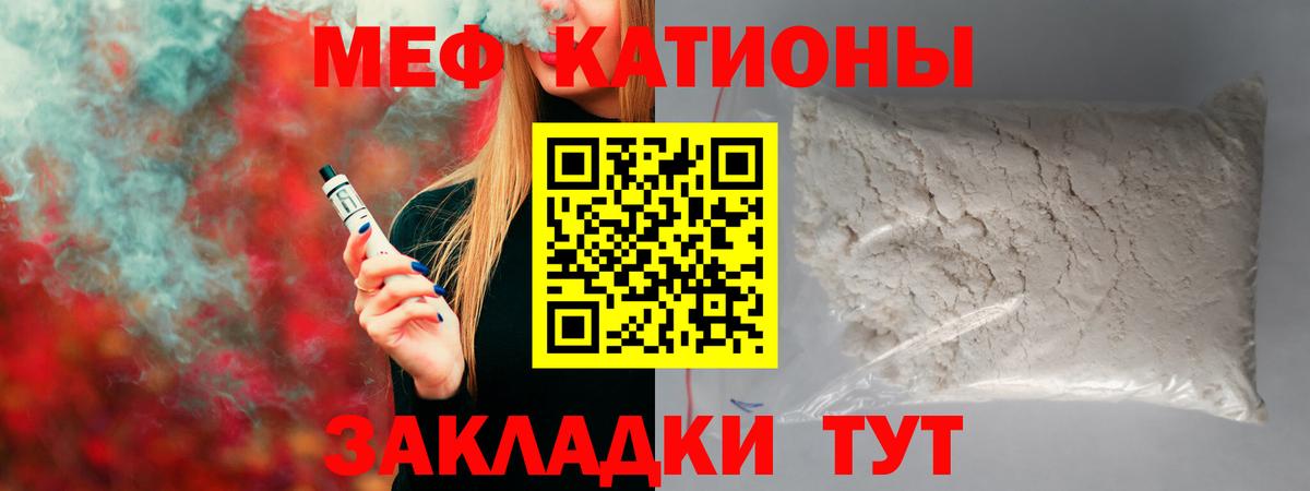 МЕФ мука Щёлково