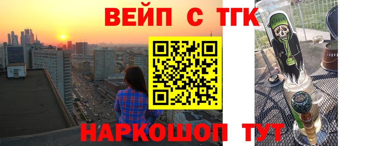 Дистиллят ТГК вейп с тгк Щёлково
